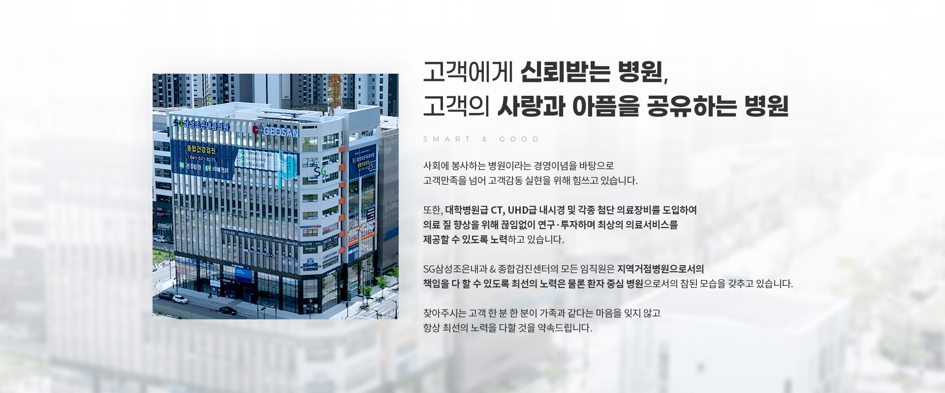 병원소개2